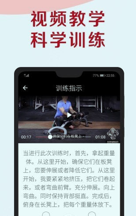 型感健身会
