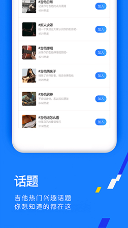 吉他秀
