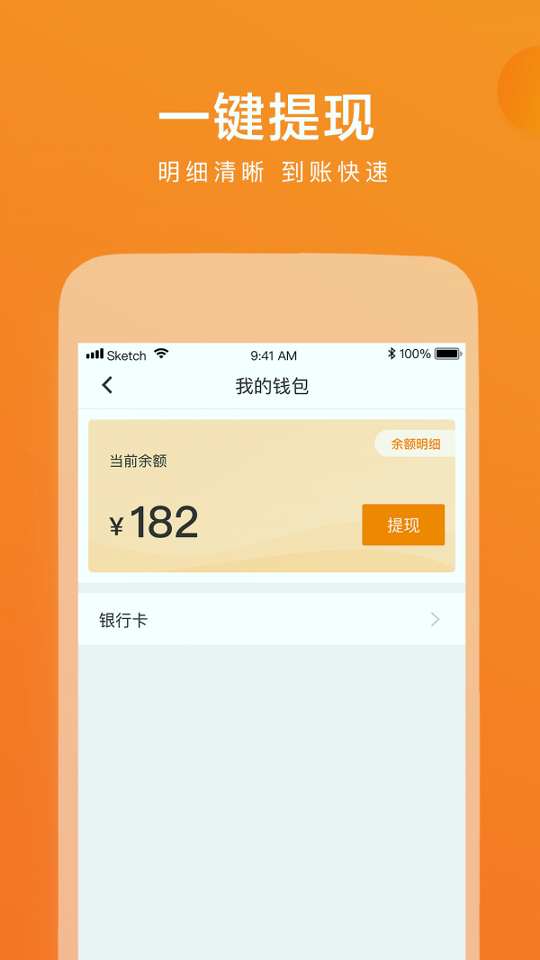 云聚货滴司机端