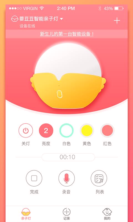 育花园
