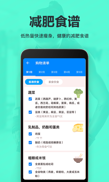 氧气运动减肥速成