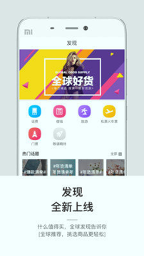 全球时刻