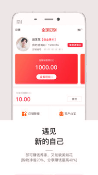 全球时刻