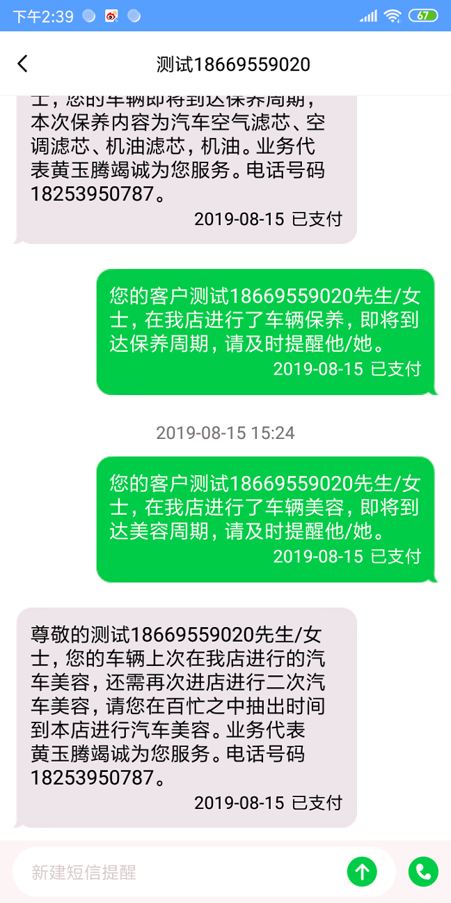 提醒王