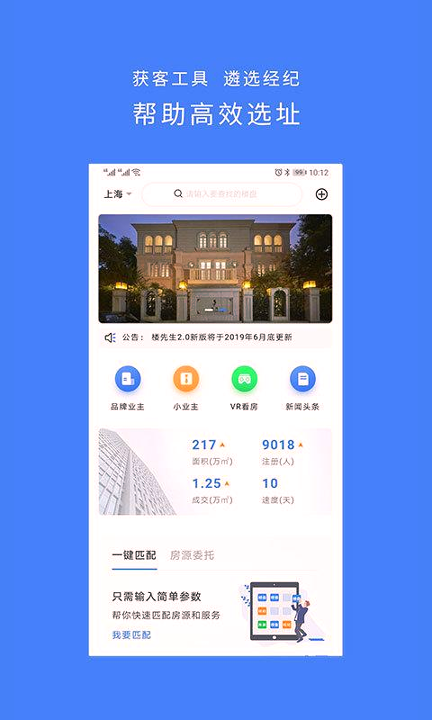 楼先生