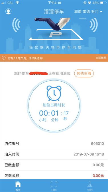 多鹿