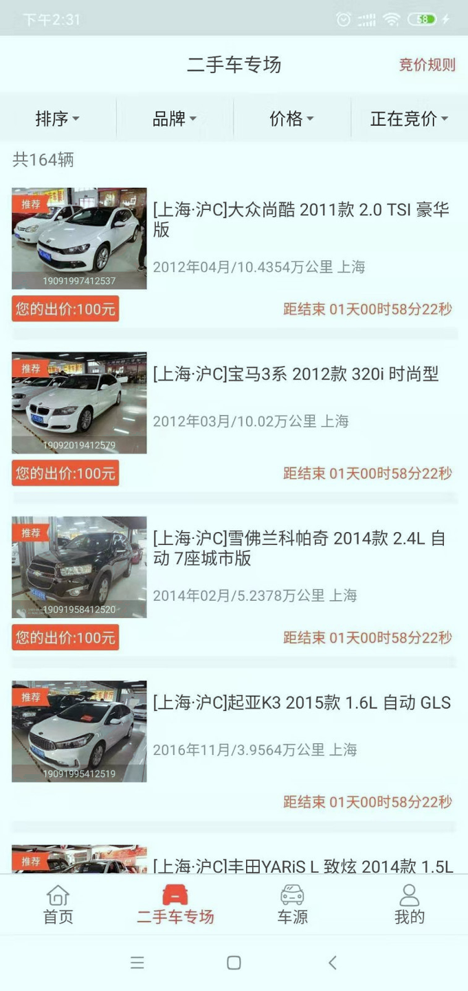 丰车拍