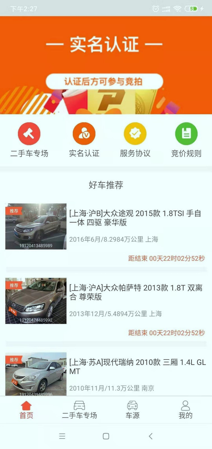 丰车拍
