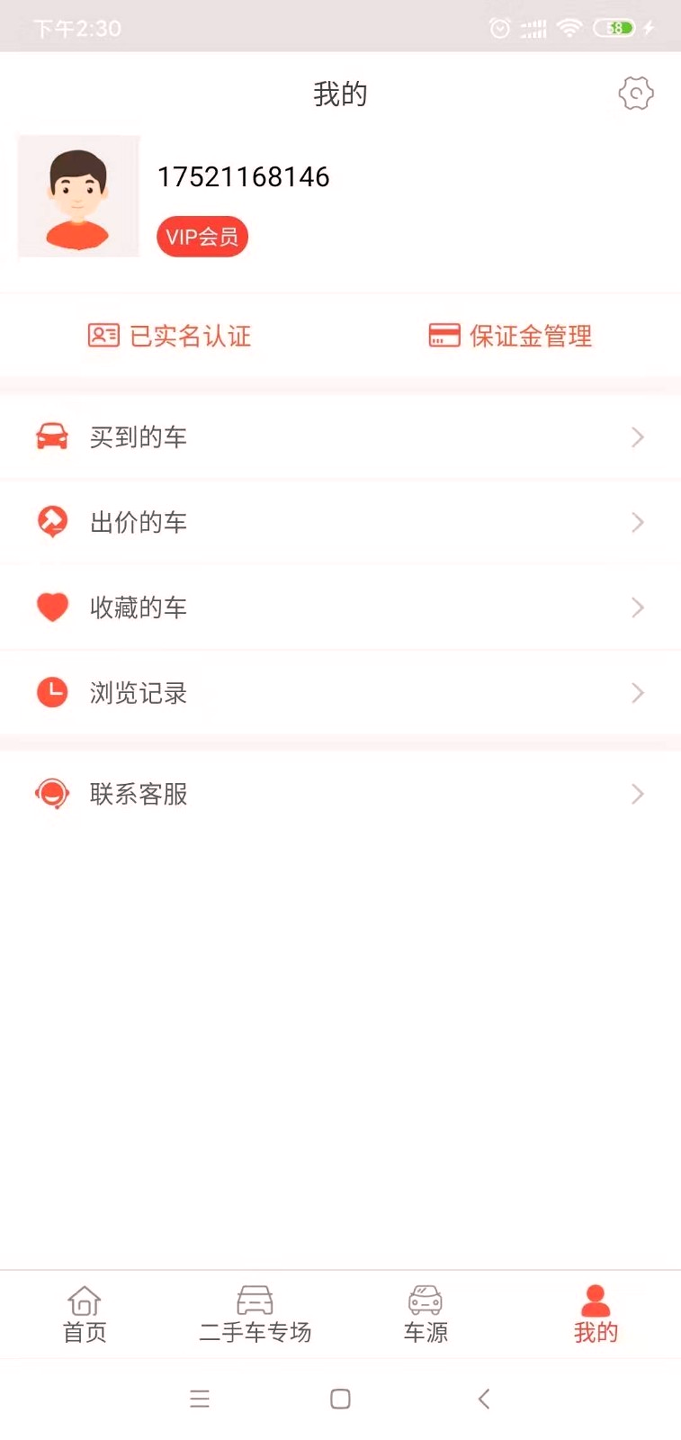 丰车拍