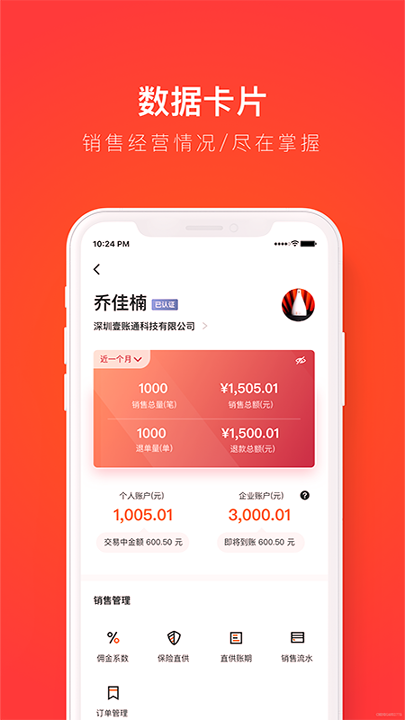 创配配件商