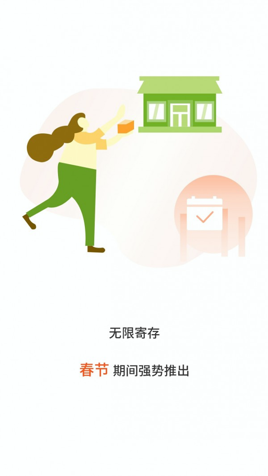 张飞出行
