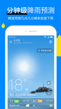 天气预报15天安卓版