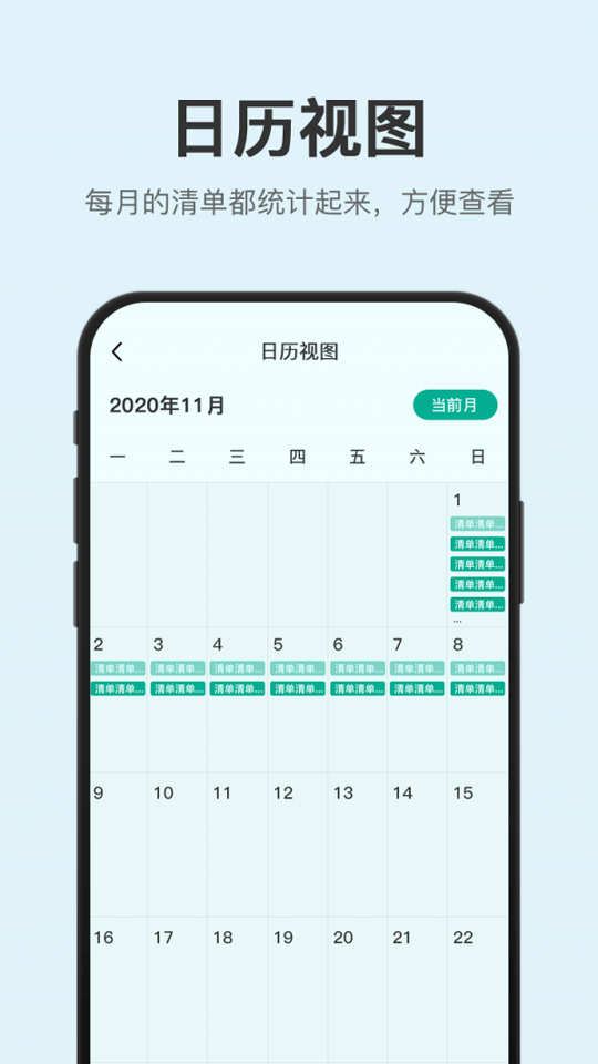 拾趣清单