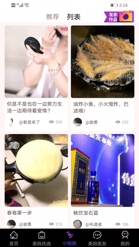 美妈心舍正式版