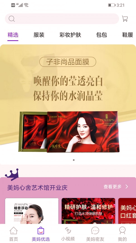 美妈心舍正式版