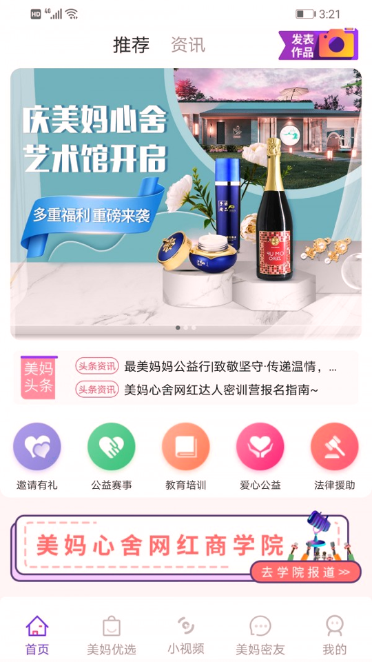 美妈心舍正式版