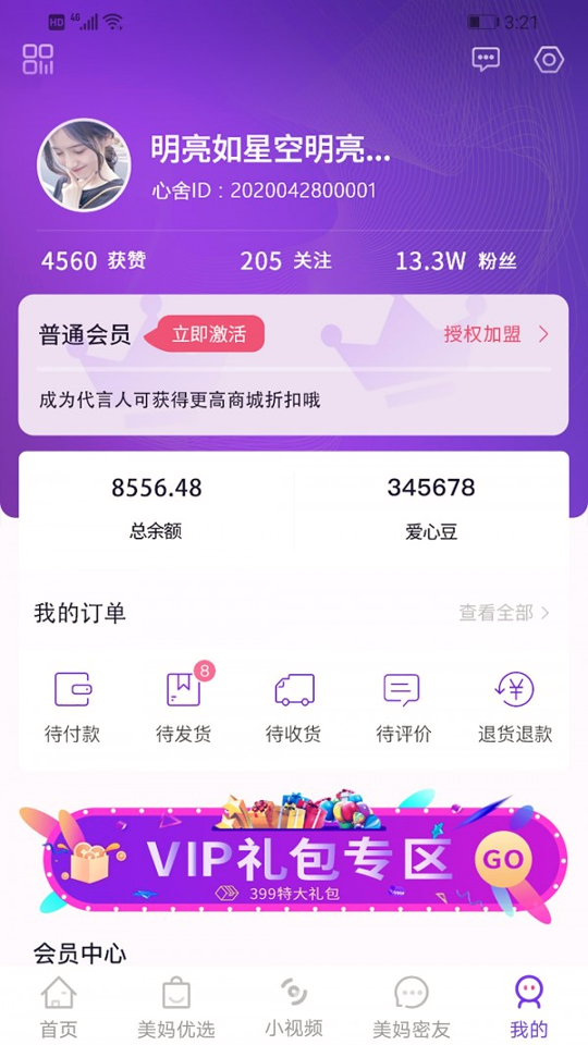 美妈心舍正式版