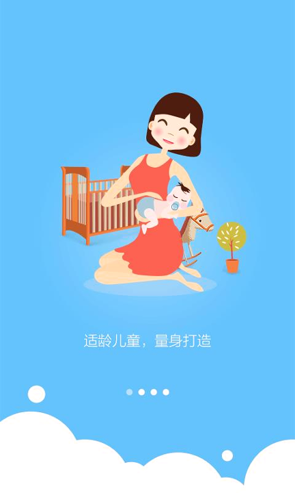 启蒙睡前故事