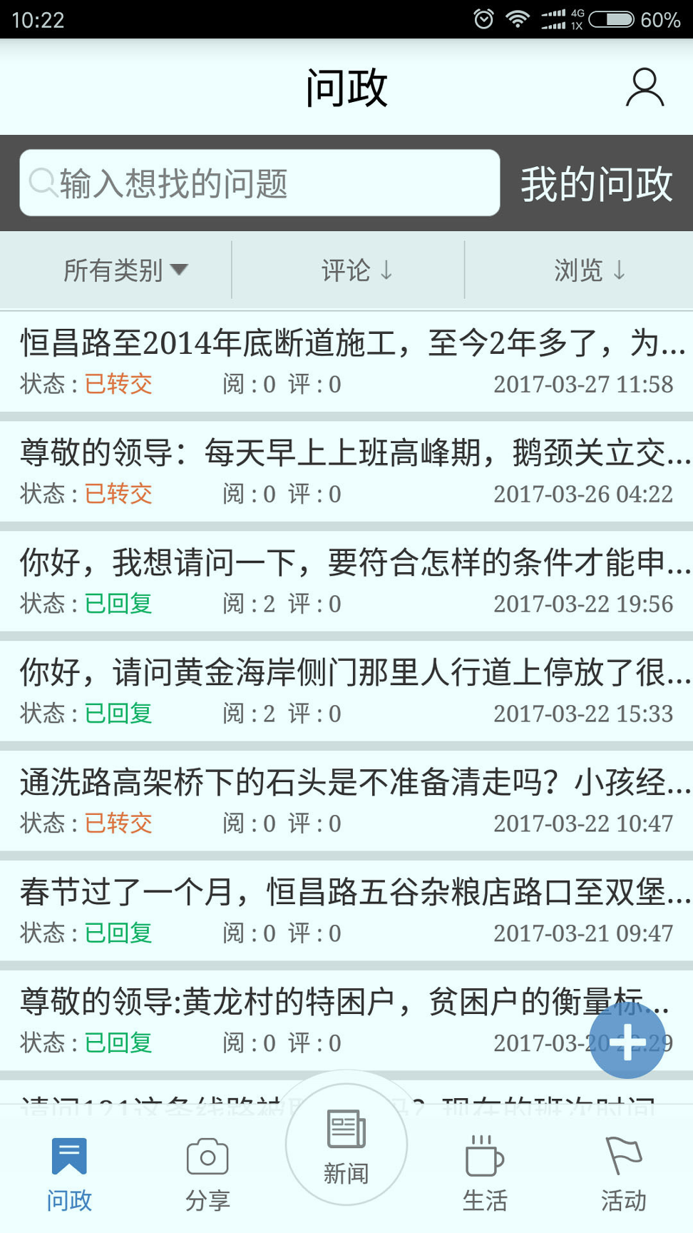 爱涪陵
