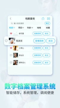 医拍即合
