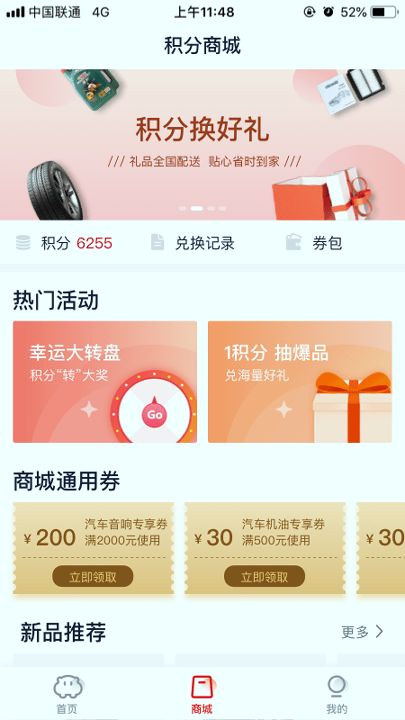 团个车