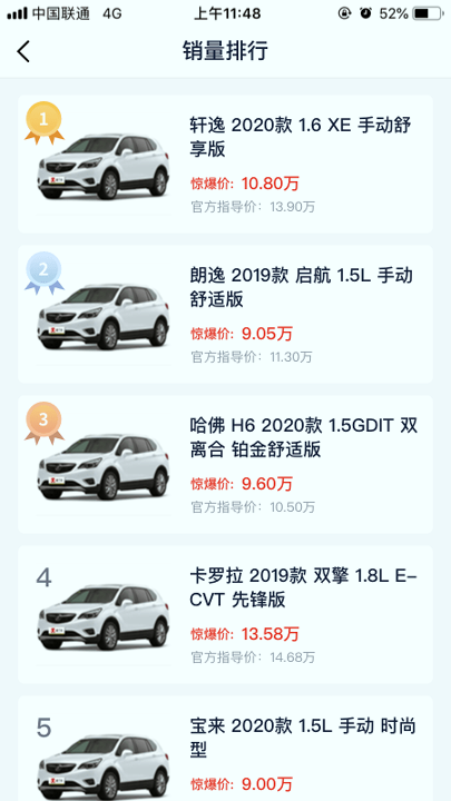 团个车