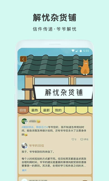 雨声睡眠