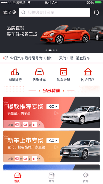团个车