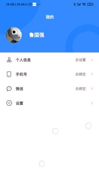 屋畔管理端