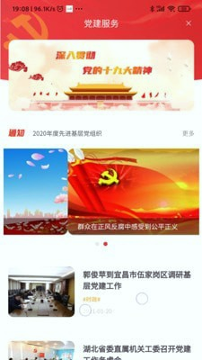 屋畔管理端