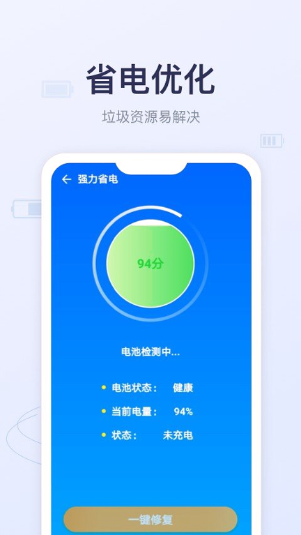 优享充电