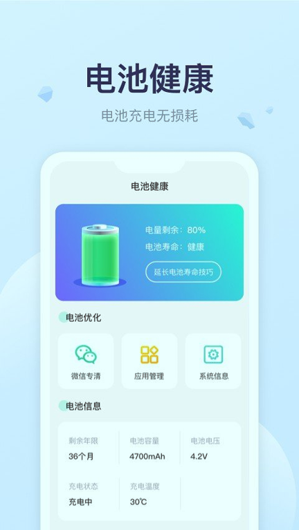 优享充电