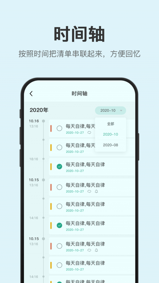 拾趣清单