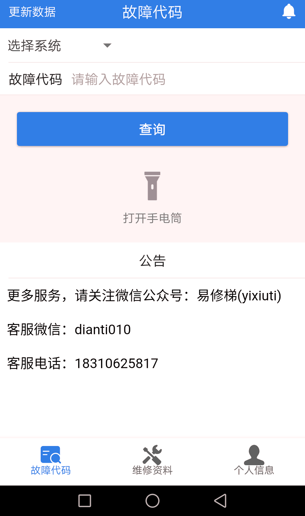 易梯
