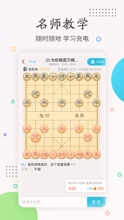 懂棋帝