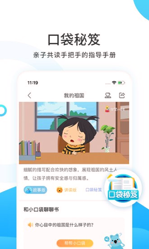 樊登小读者