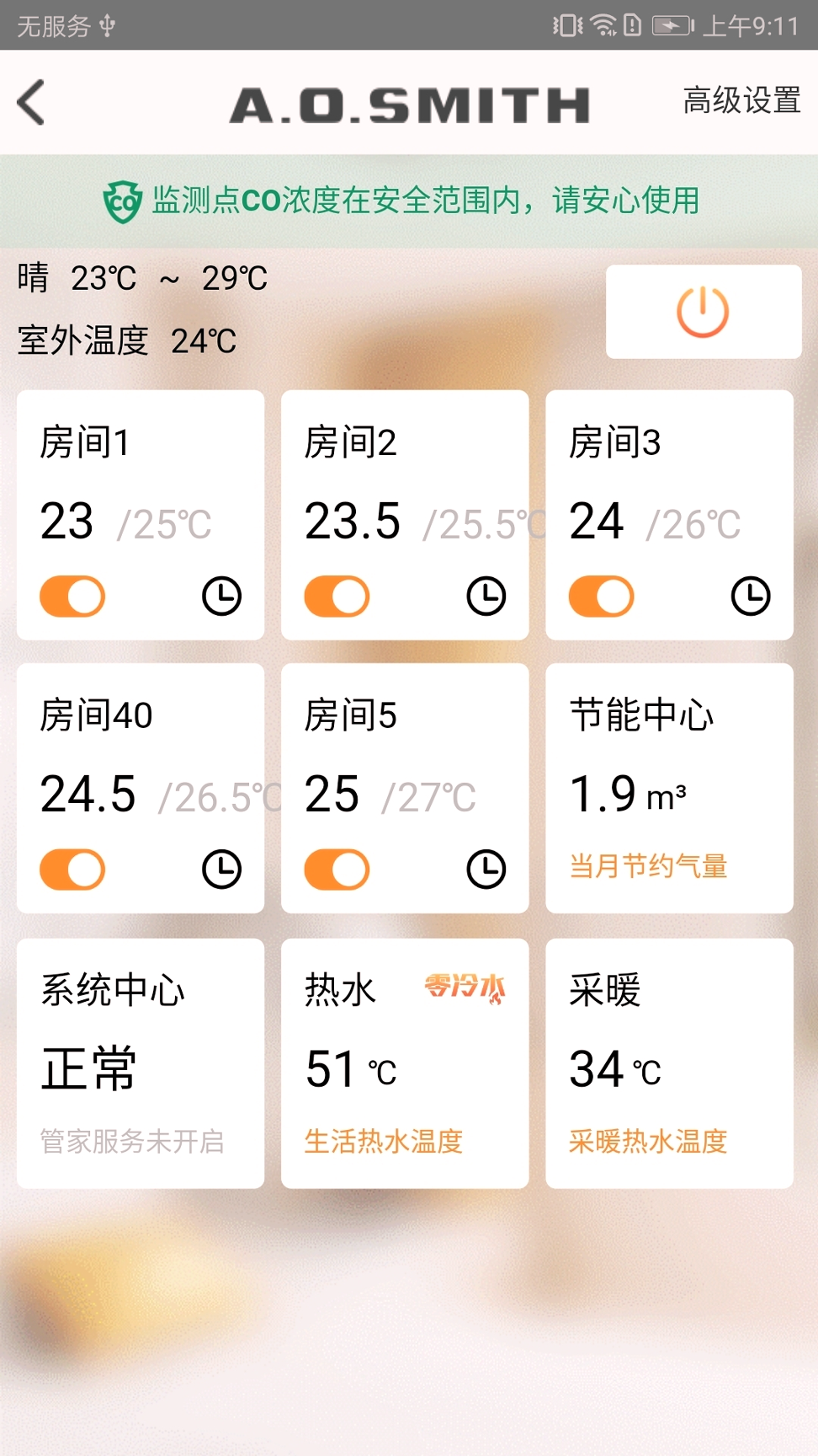 AI家智控