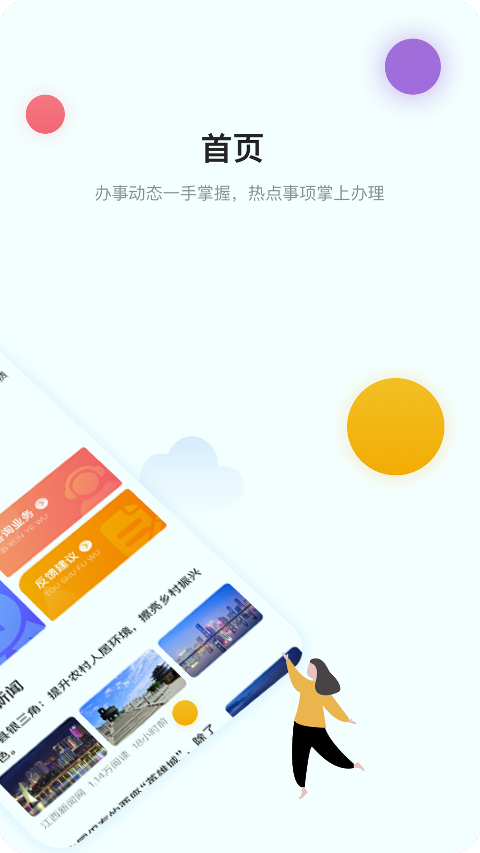 南昌城市大脑