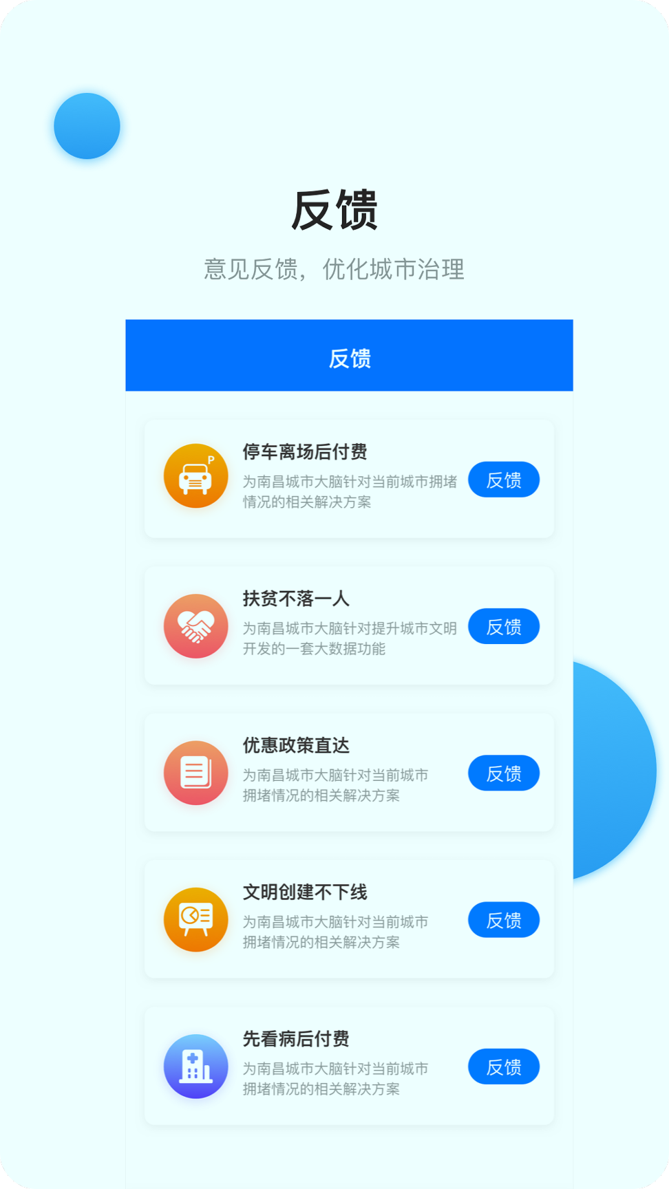 南昌城市大脑