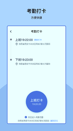 易家管家安卓版
