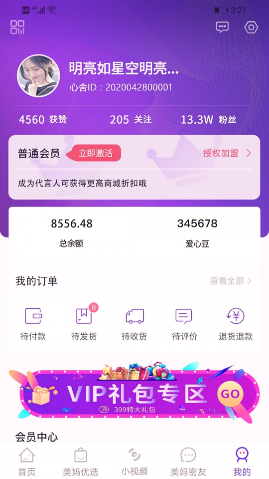 美妈心舍