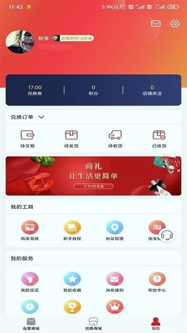 商礼