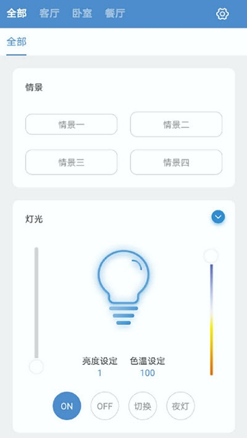 云灯智控