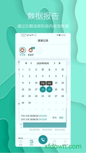 护理云