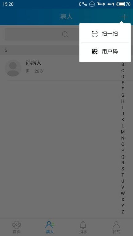 咱家健康医生