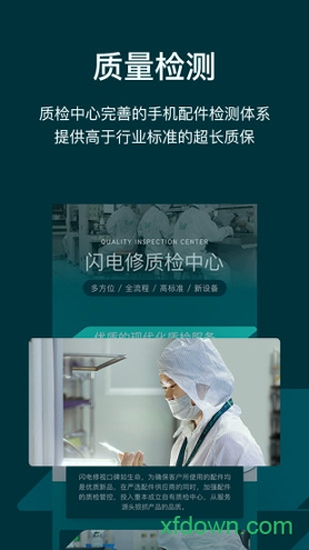 闪电修