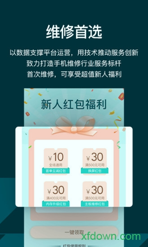 闪电修
