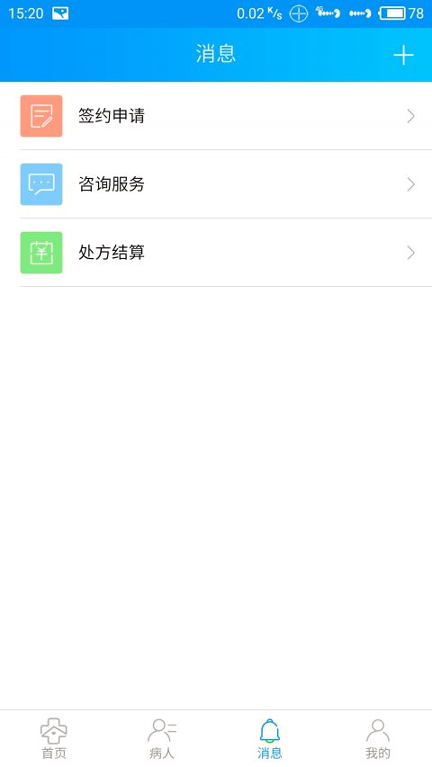 咱家健康医生