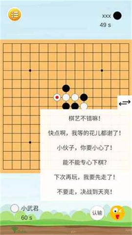 联机五子棋