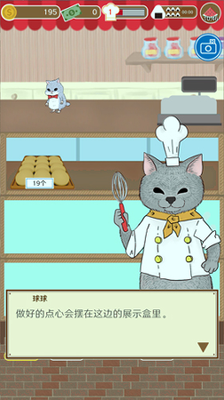 疯狂猫咪甜品店